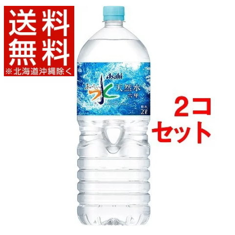 軟水の有名ブランド 六甲のおいしい水 がこの安さで 安く身体に優しい飲料水 ミネラルウォーターはこちら